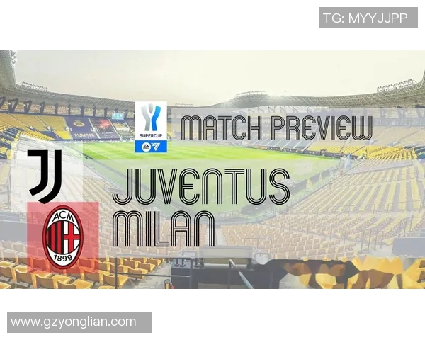 尤文图斯与米兰超级杯对决揭幕战精彩回顾与赛后分析