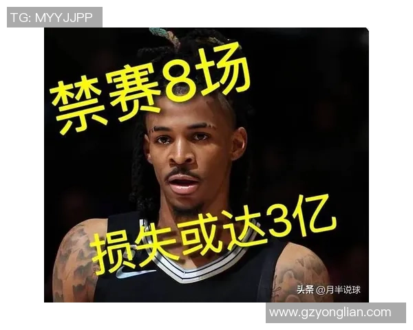 莫兰特持枪事件后续分析:联盟重罚25场并要求接受心理辅导 莫兰特持枪事件后续分析:联盟重罚25场并要求接受心理辅导