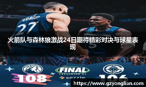 304am永利体育赛事